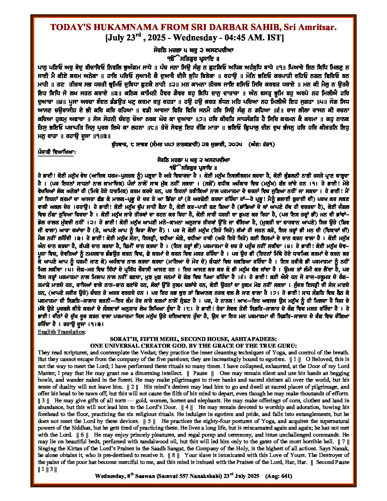 Hukamnama Image
