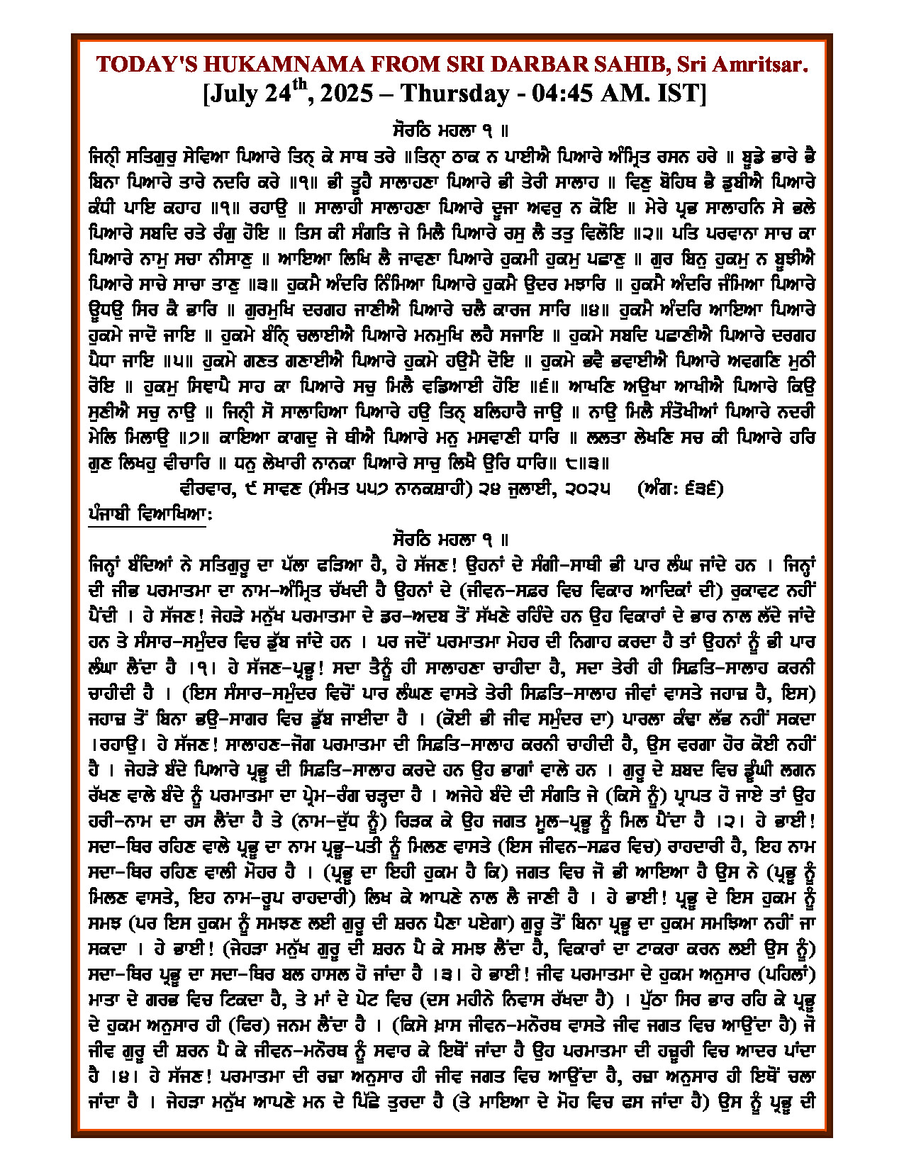 Hukamnama Image