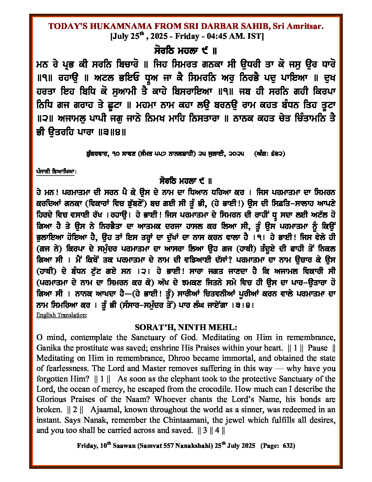 Hukamnama Image