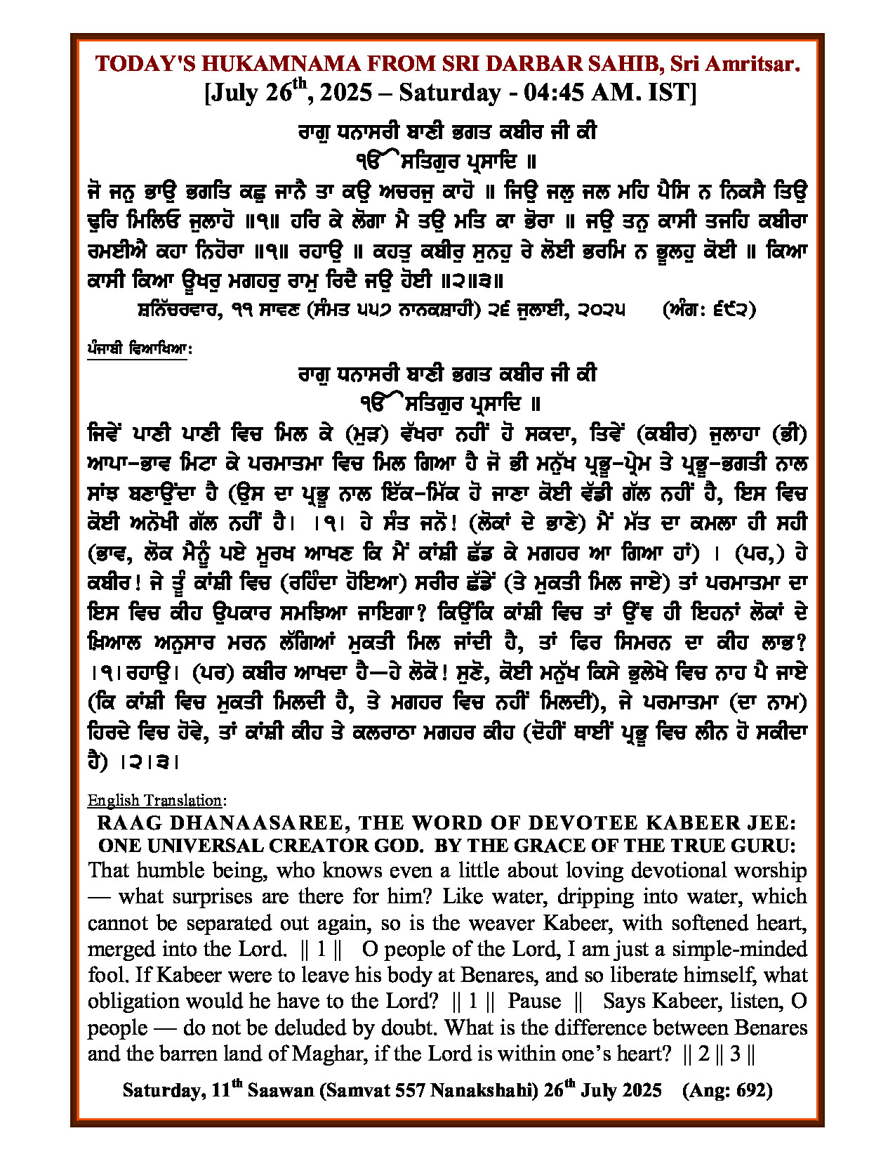 Hukamnama Image