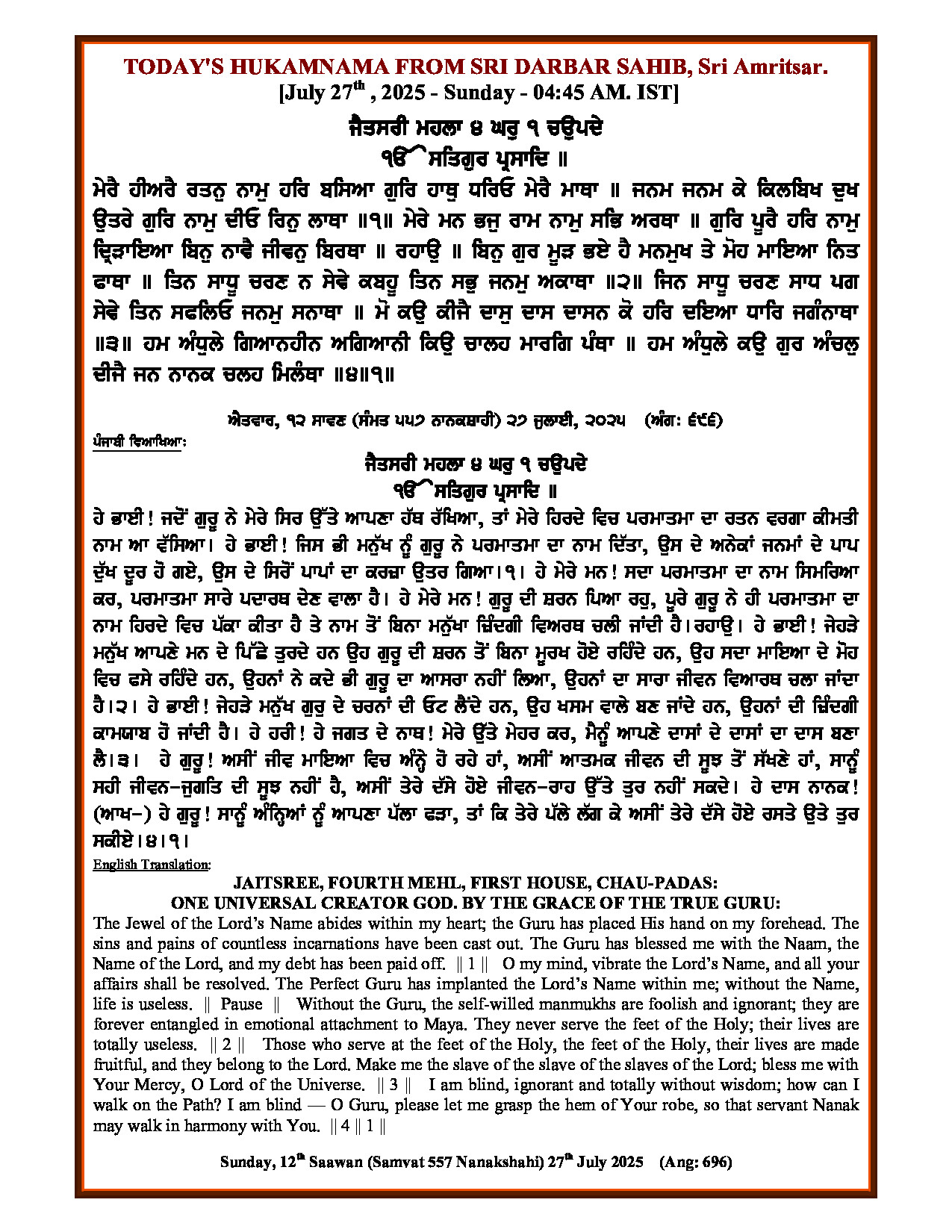 Hukamnama Image