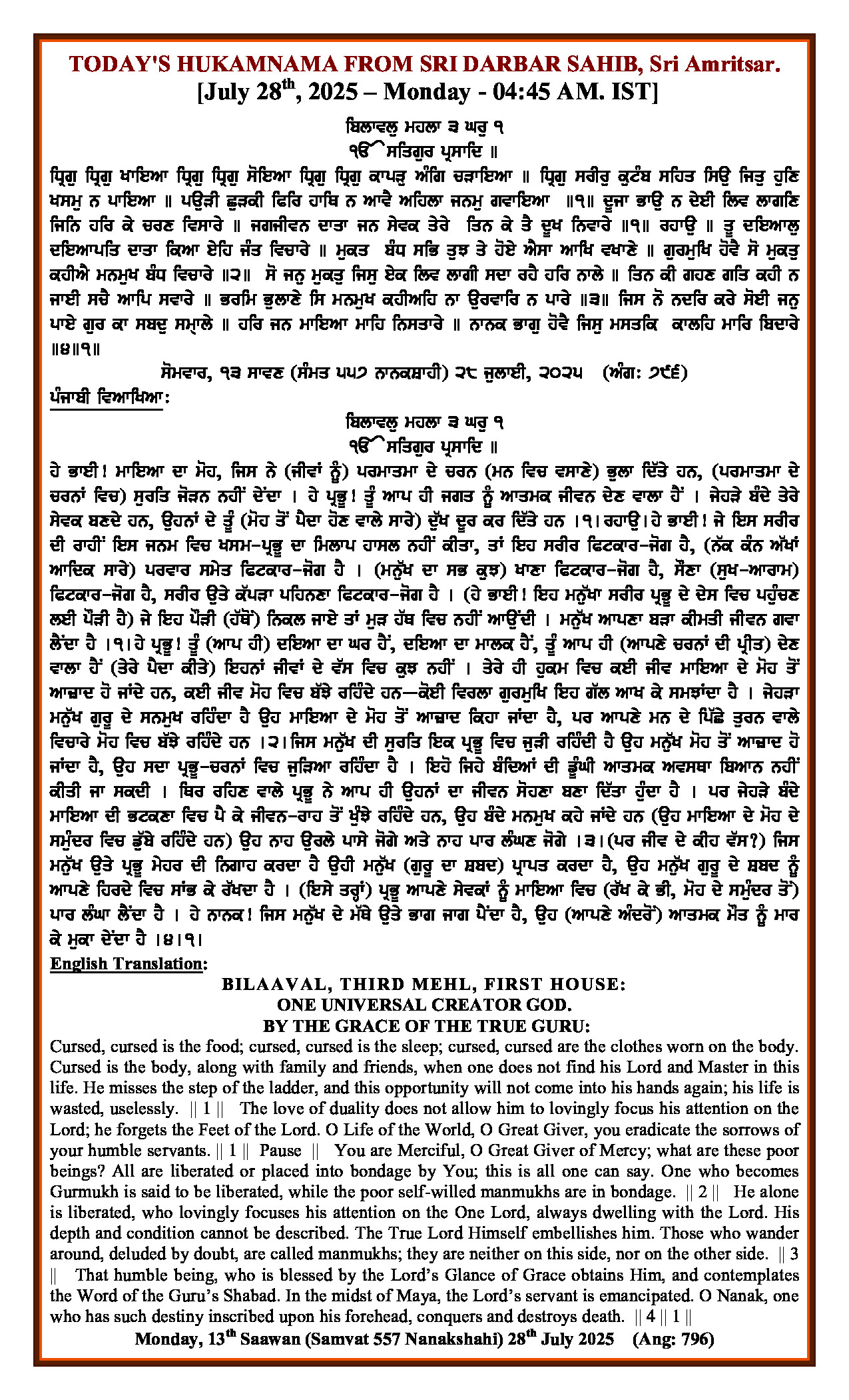 Hukamnama Image