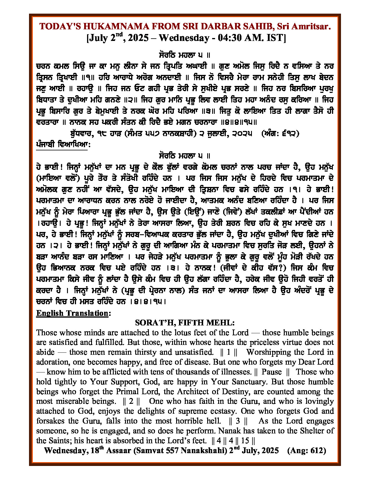 Hukamnama Image