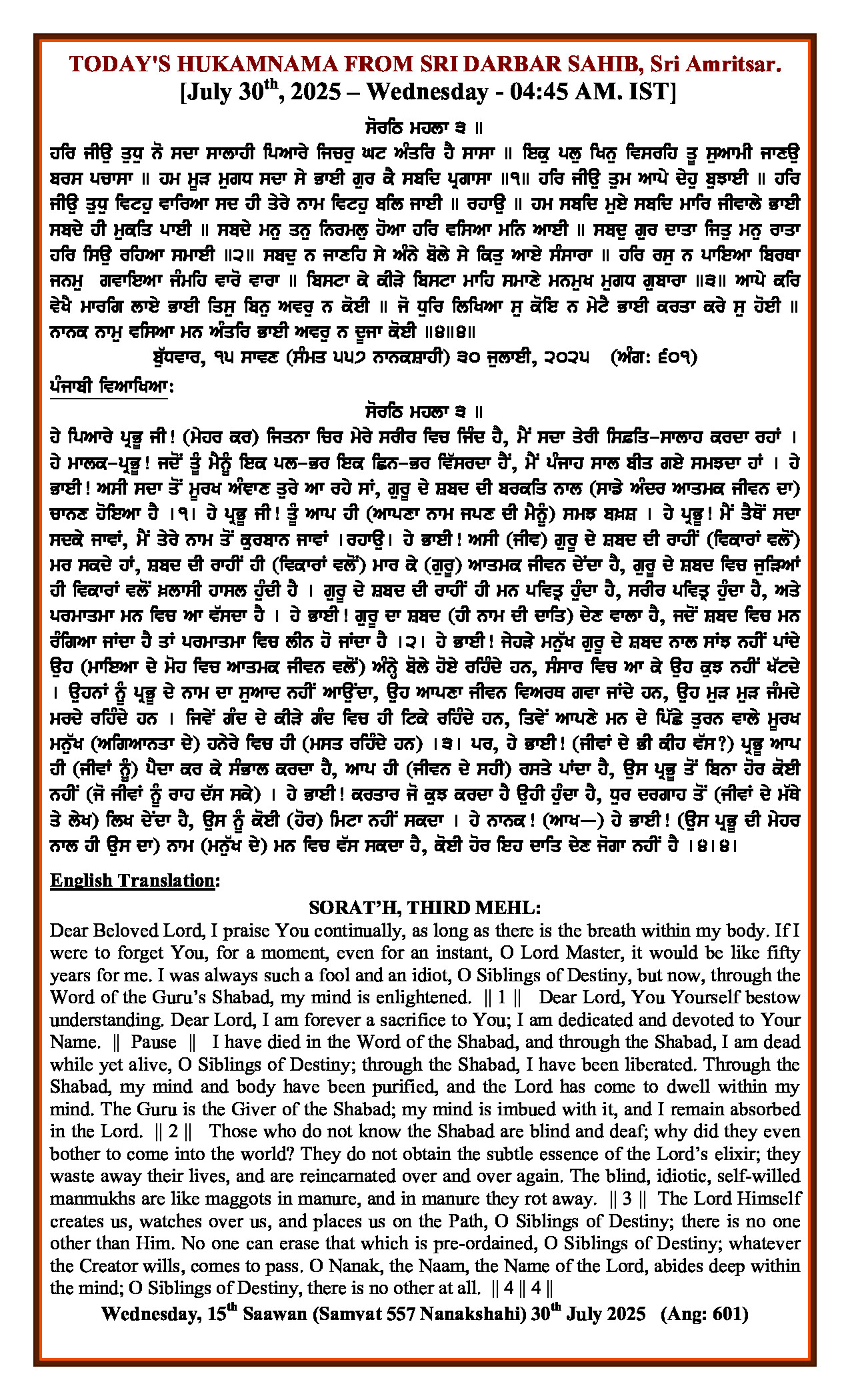 Hukamnama Image