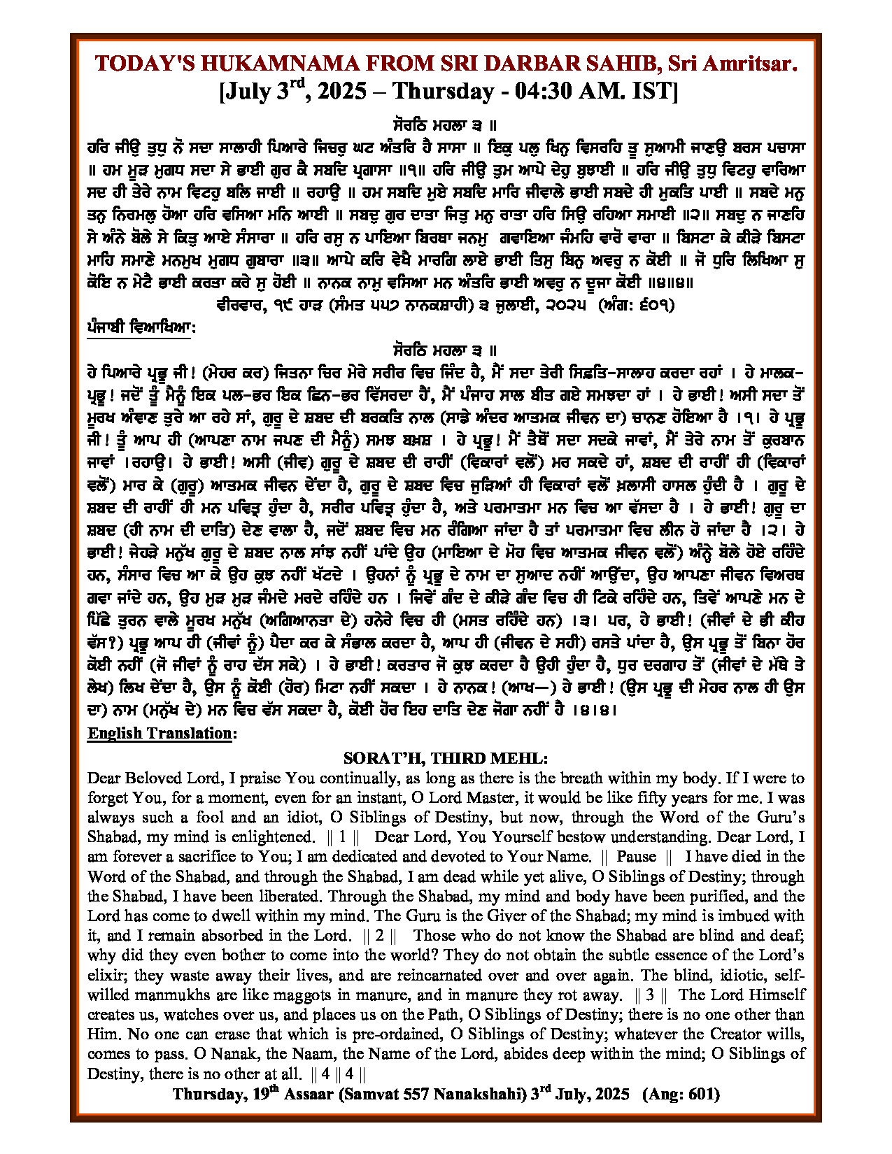 Hukamnama Image