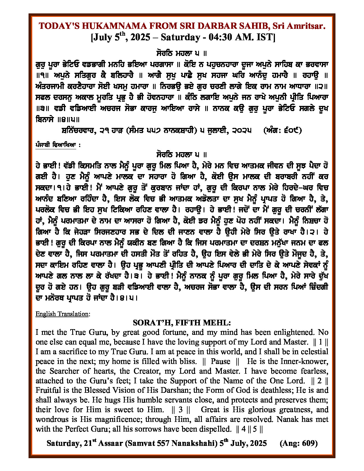 Hukamnama Image