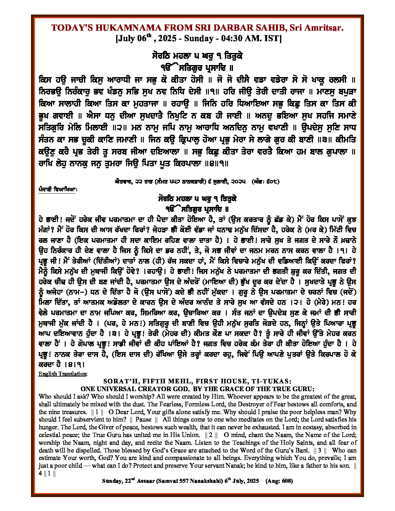 Hukamnama Image