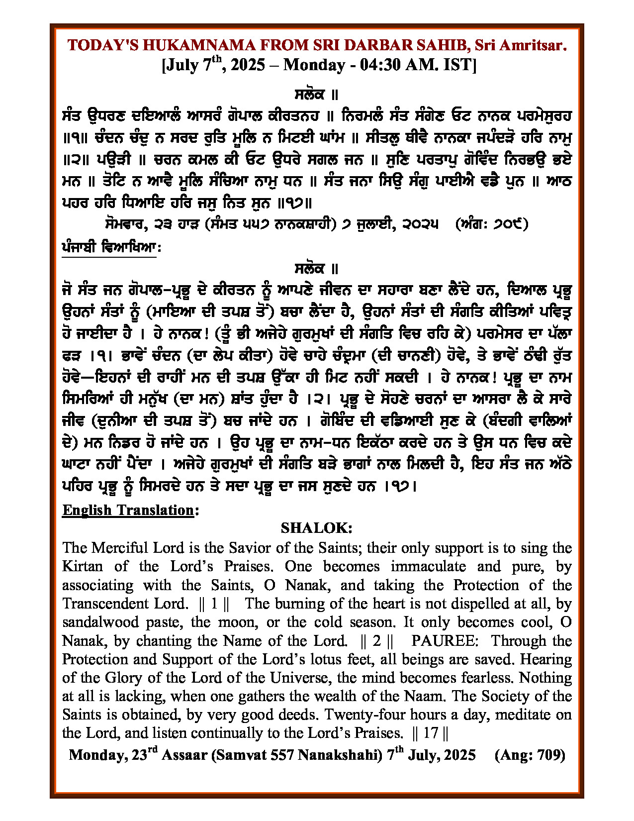Hukamnama Image