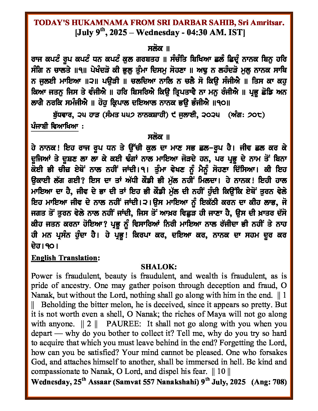 Hukamnama Image