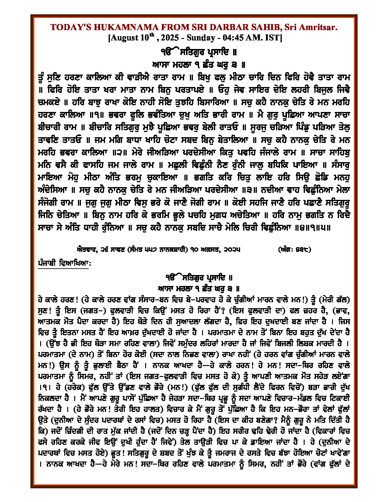 Hukamnama Image