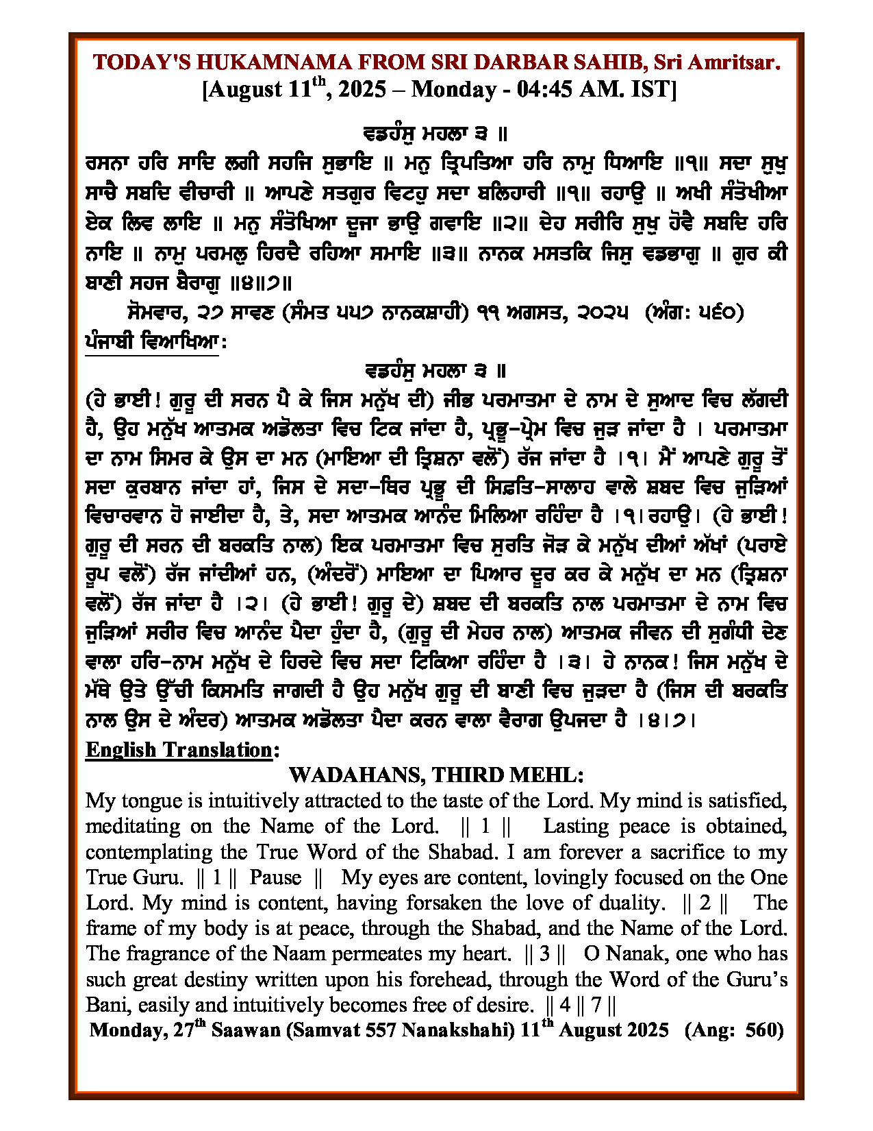 Hukamnama Image