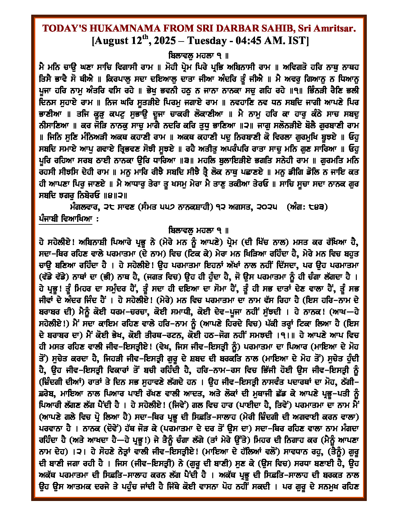 Hukamnama Image