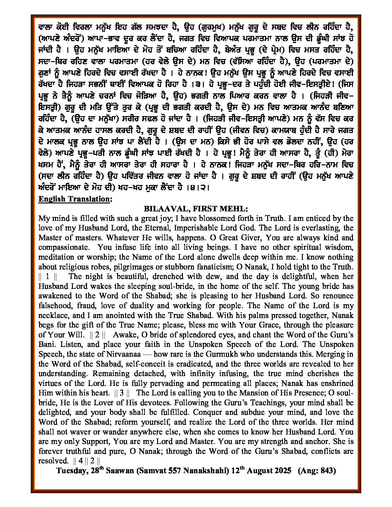 Hukamnama Image