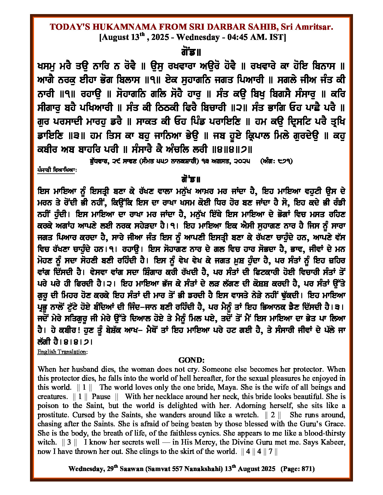 Hukamnama Image