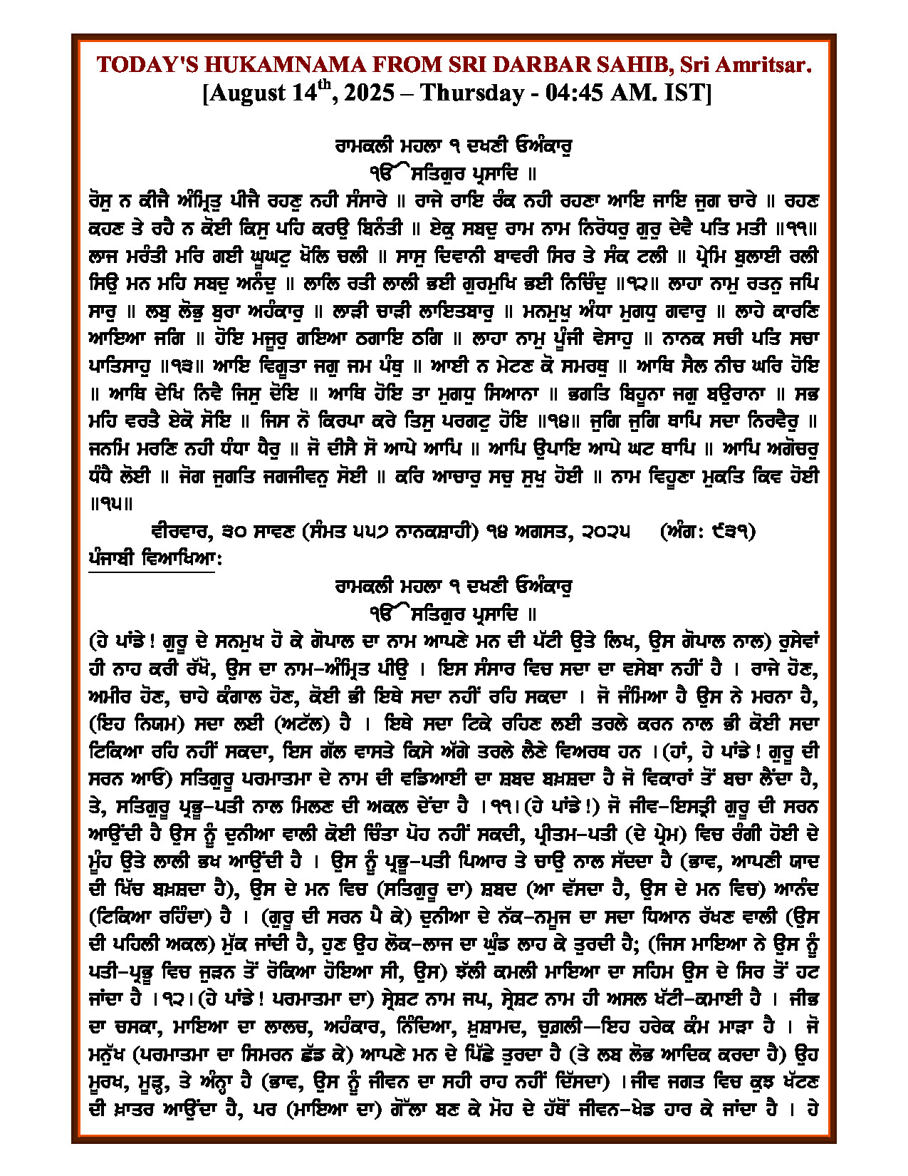 Hukamnama Image
