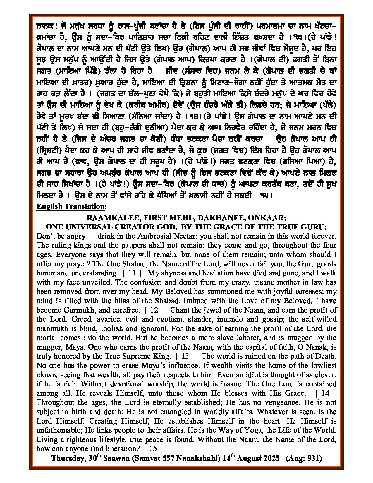 Hukamnama Image