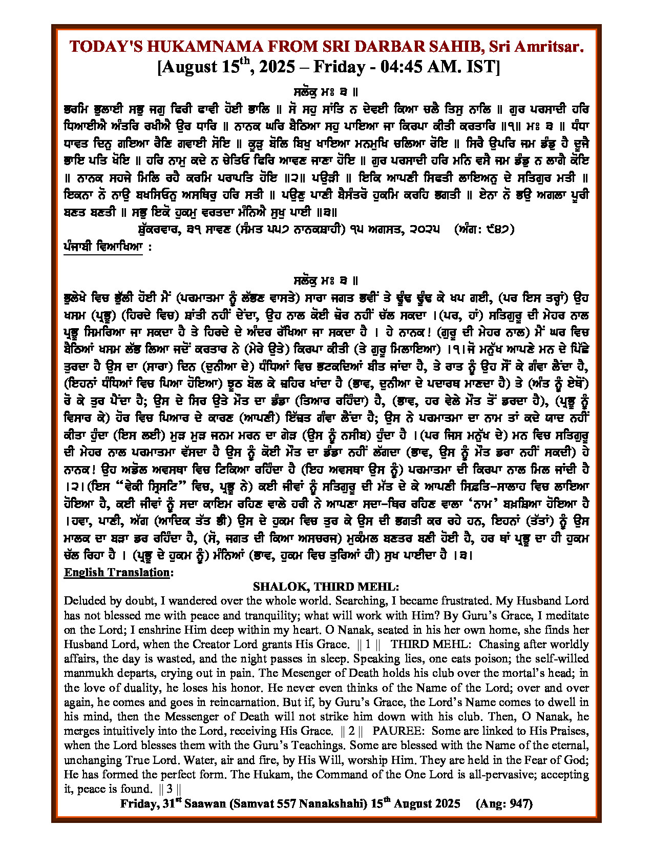 Hukamnama Image