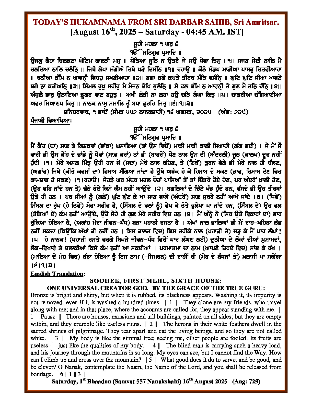 Hukamnama Image