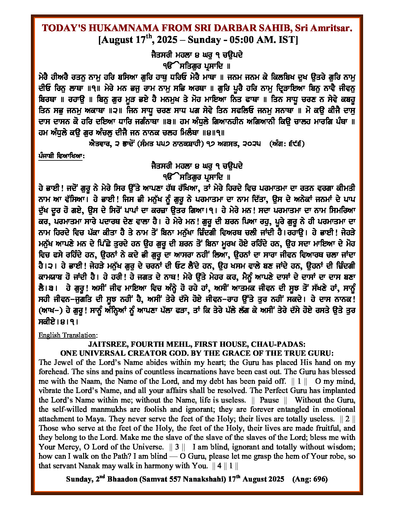 Hukamnama Image