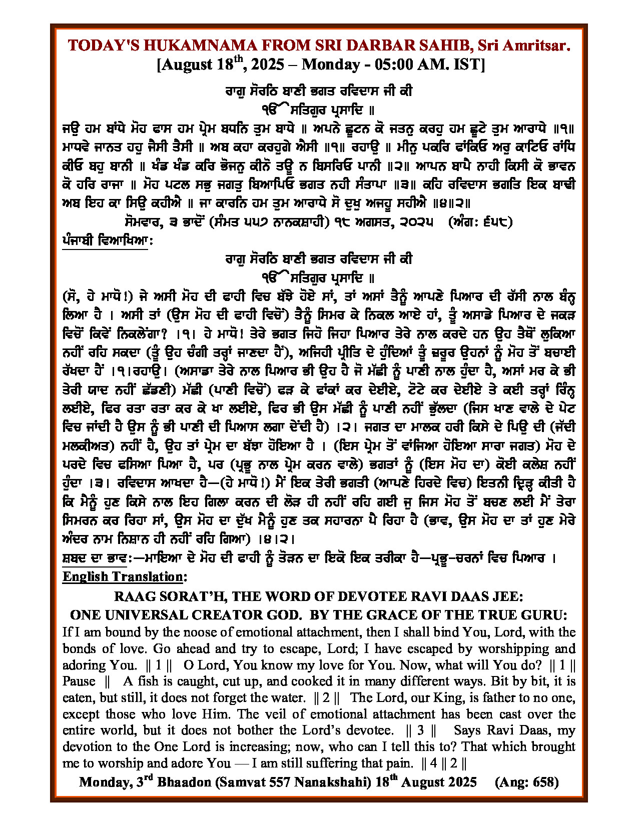 Hukamnama Image