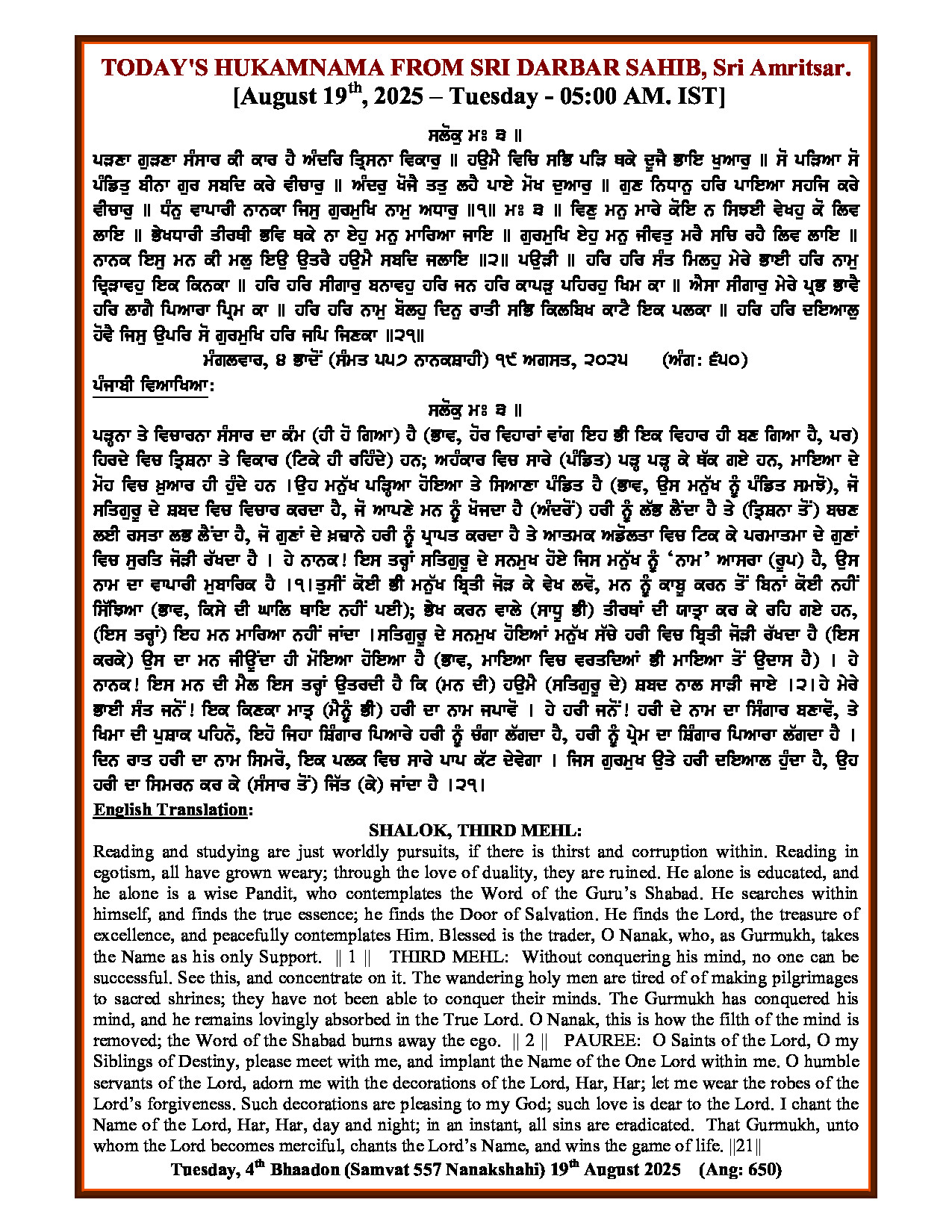 Hukamnama Image