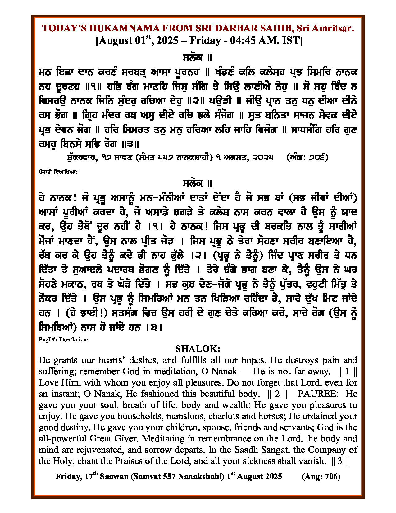 Hukamnama Image