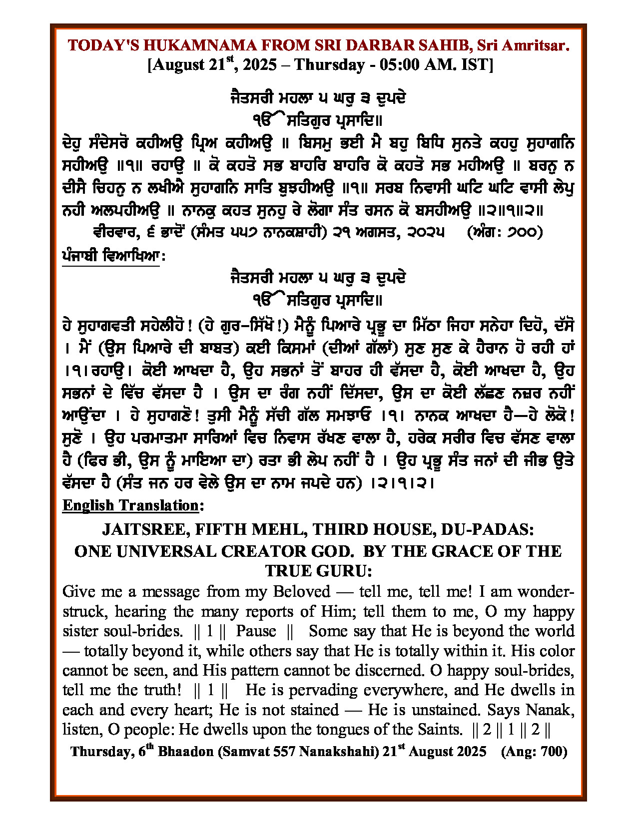 Hukamnama Image