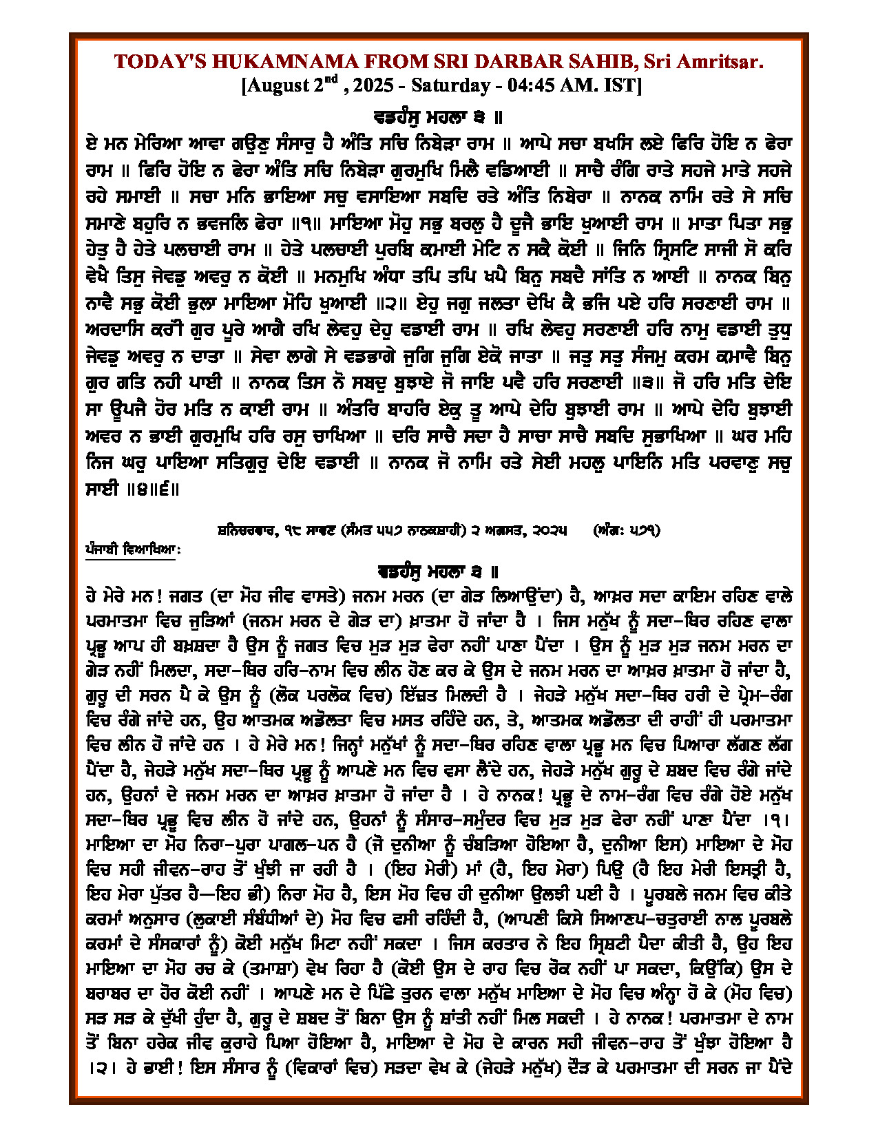 Hukamnama Image
