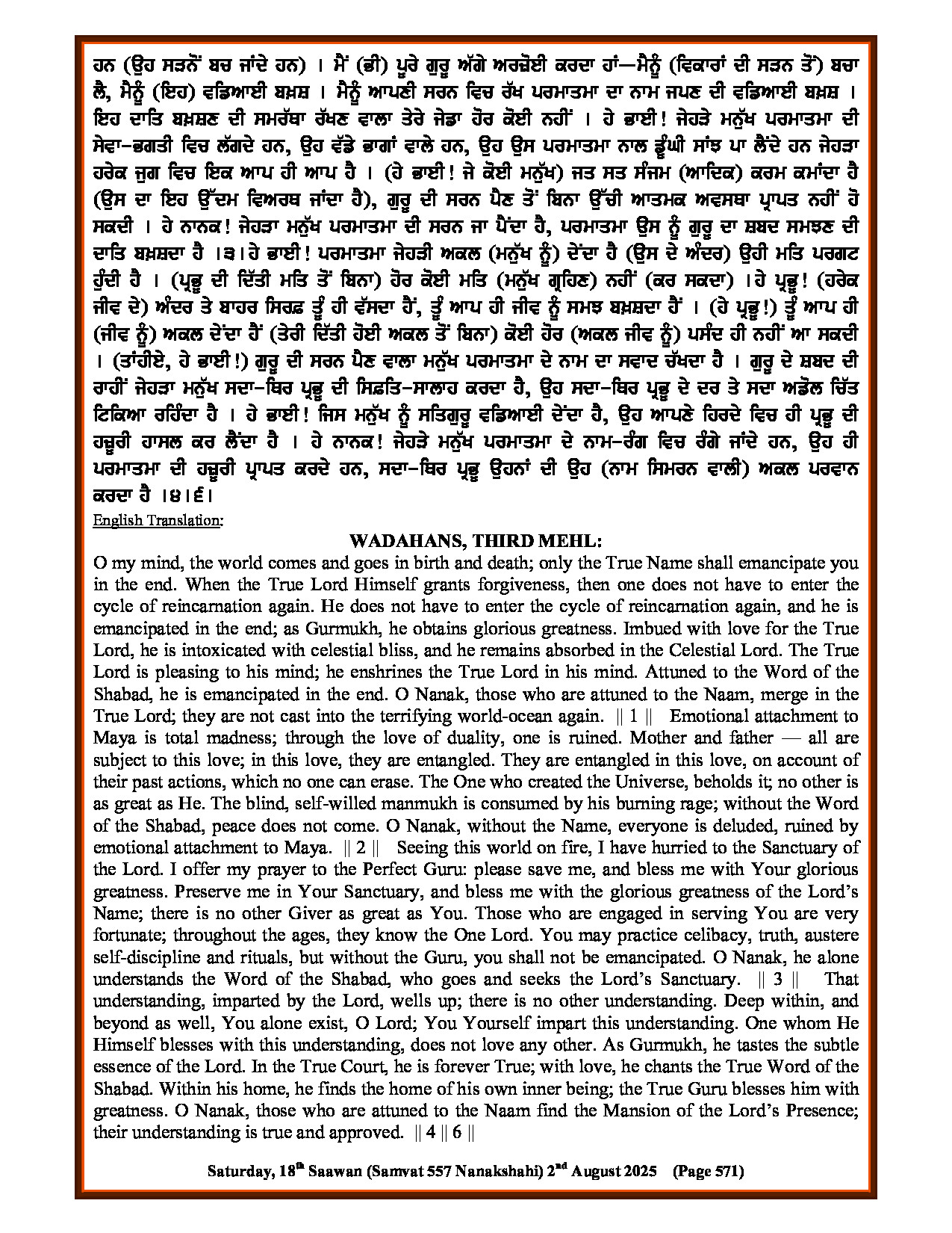 Hukamnama Image