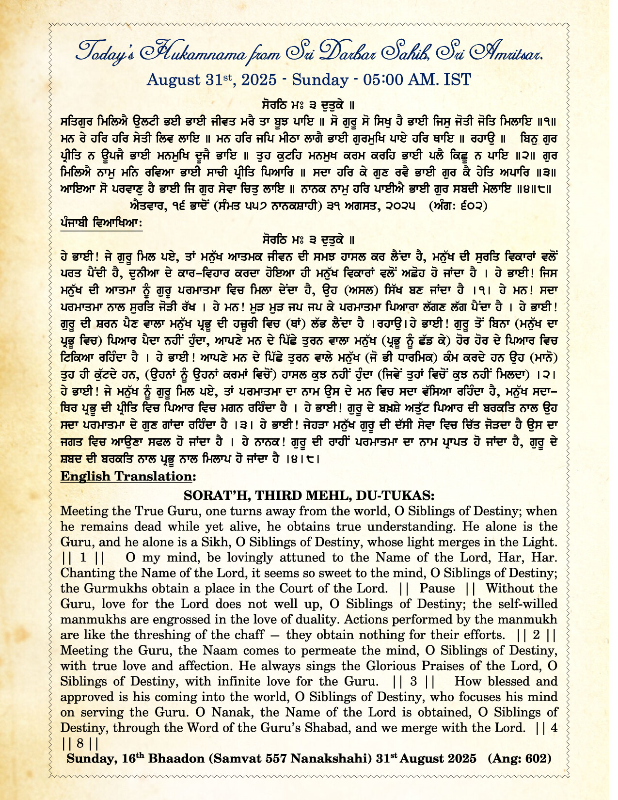 Hukamnama Image