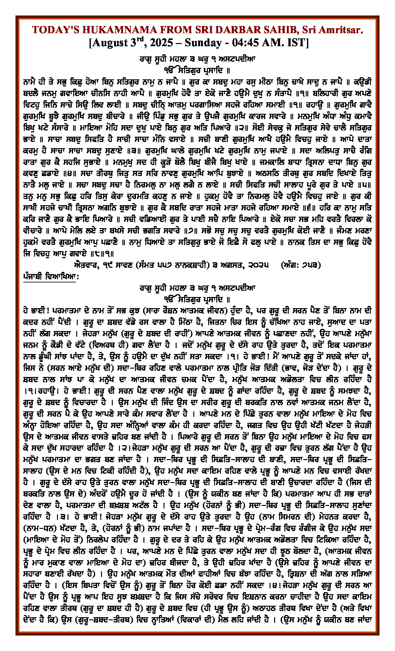 Hukamnama Image