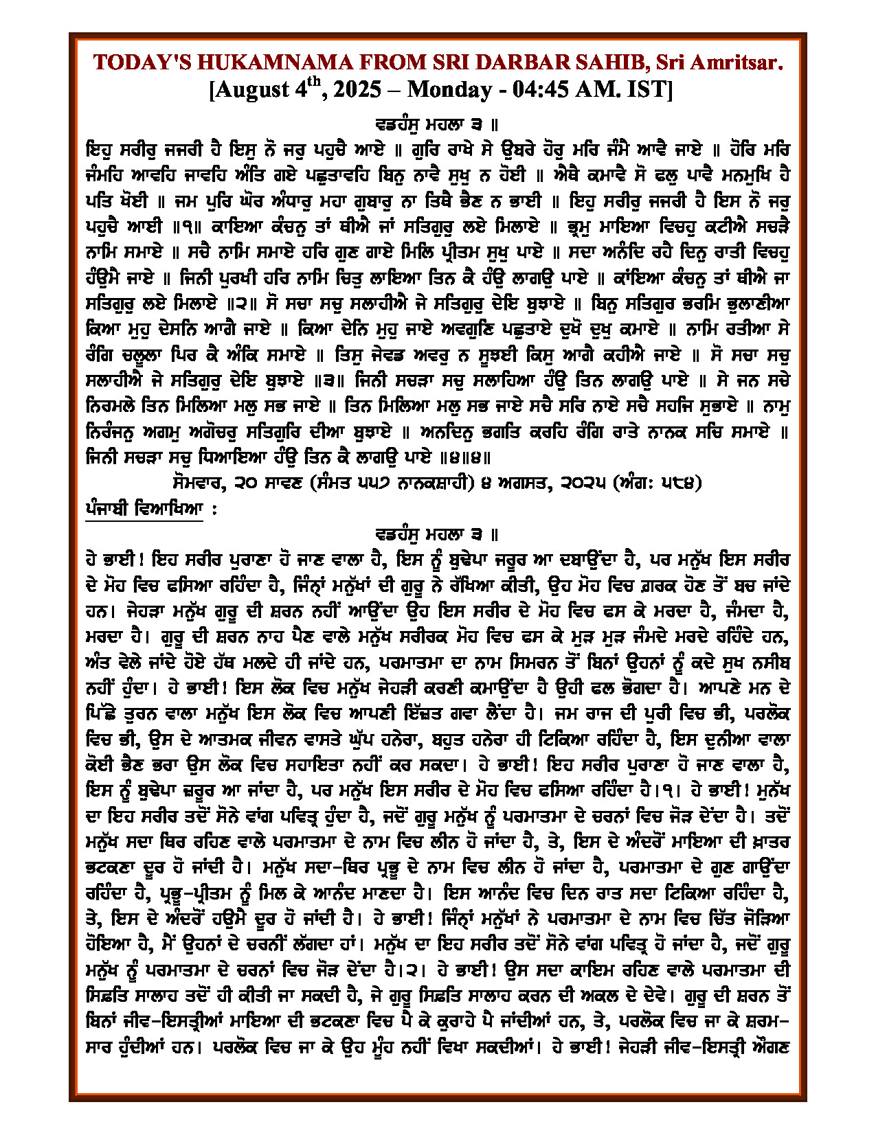Hukamnama Image