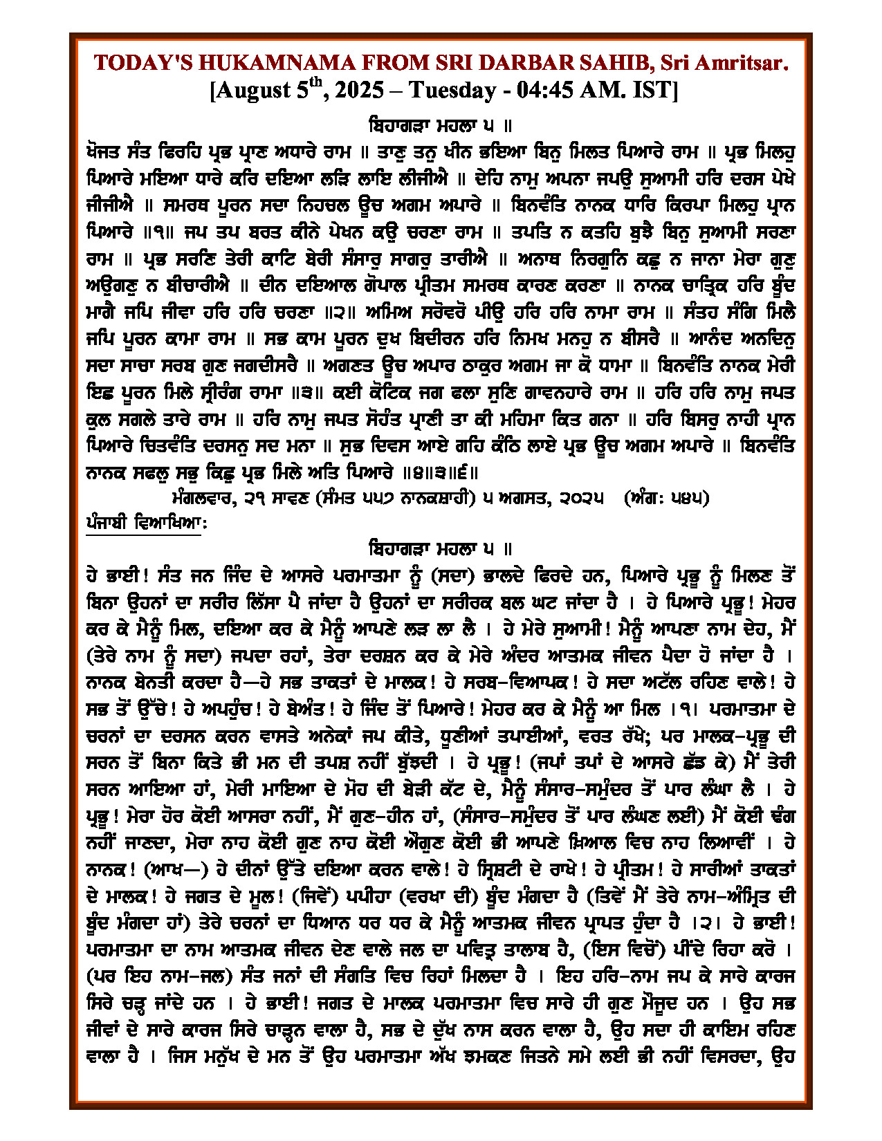 Hukamnama Image