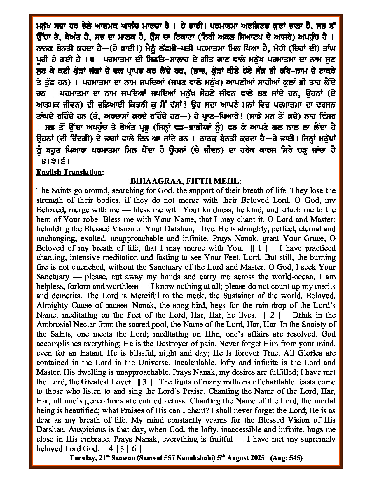 Hukamnama Image