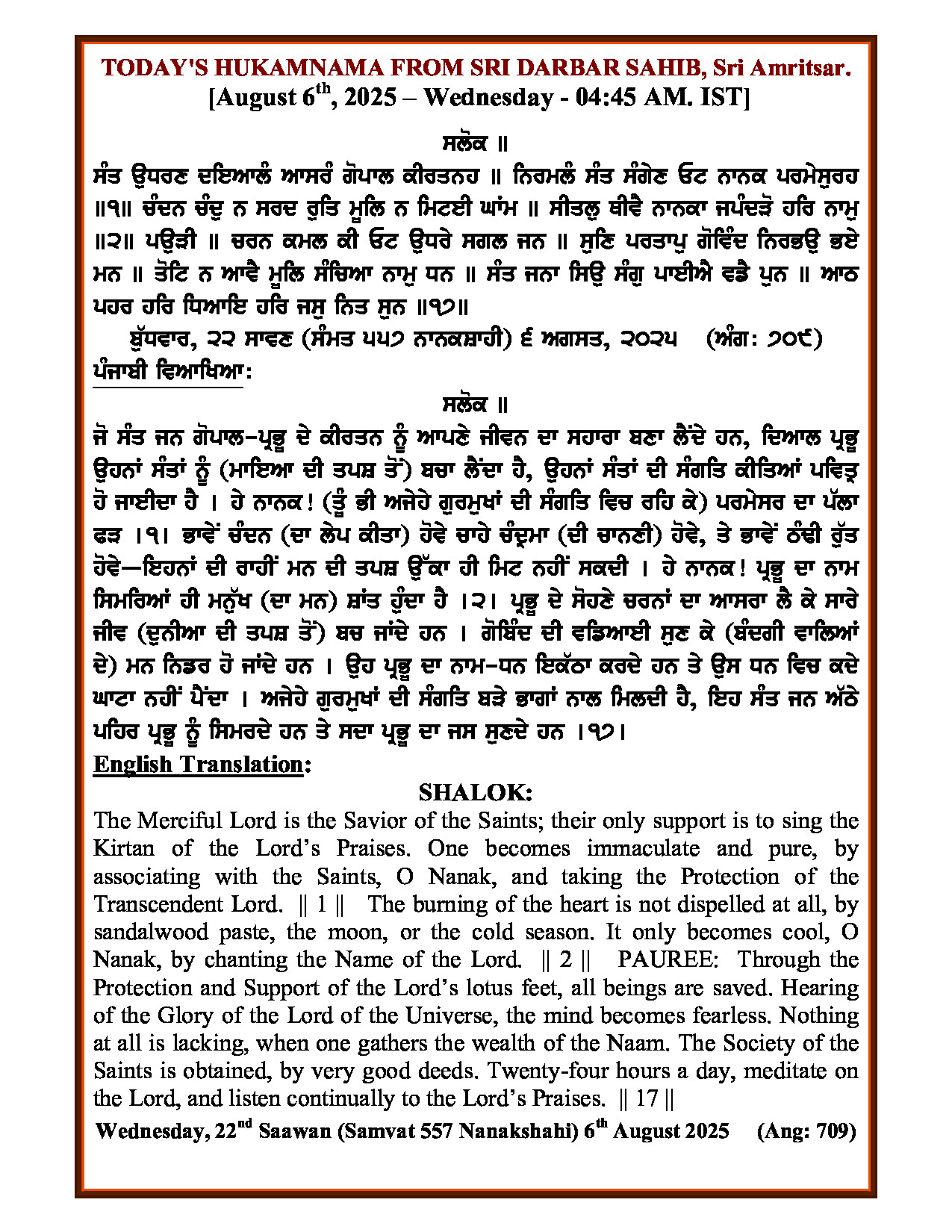 Hukamnama Image