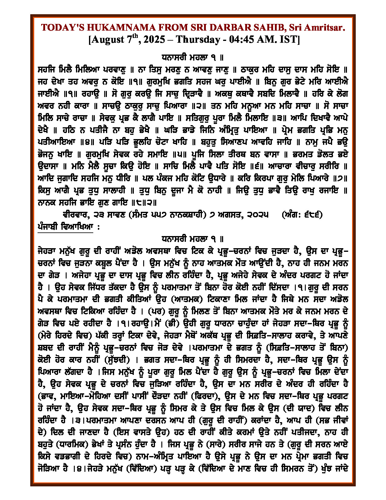 Hukamnama Image
