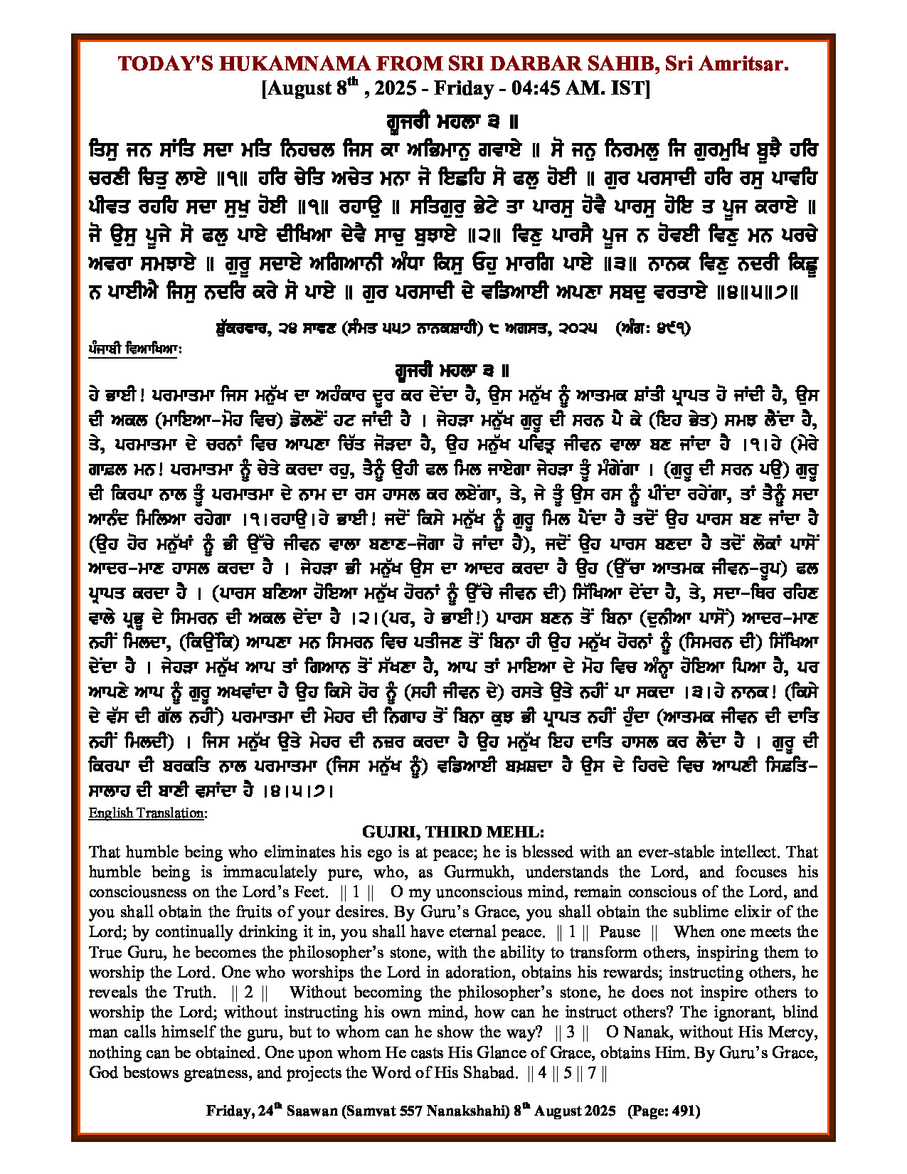Hukamnama Image