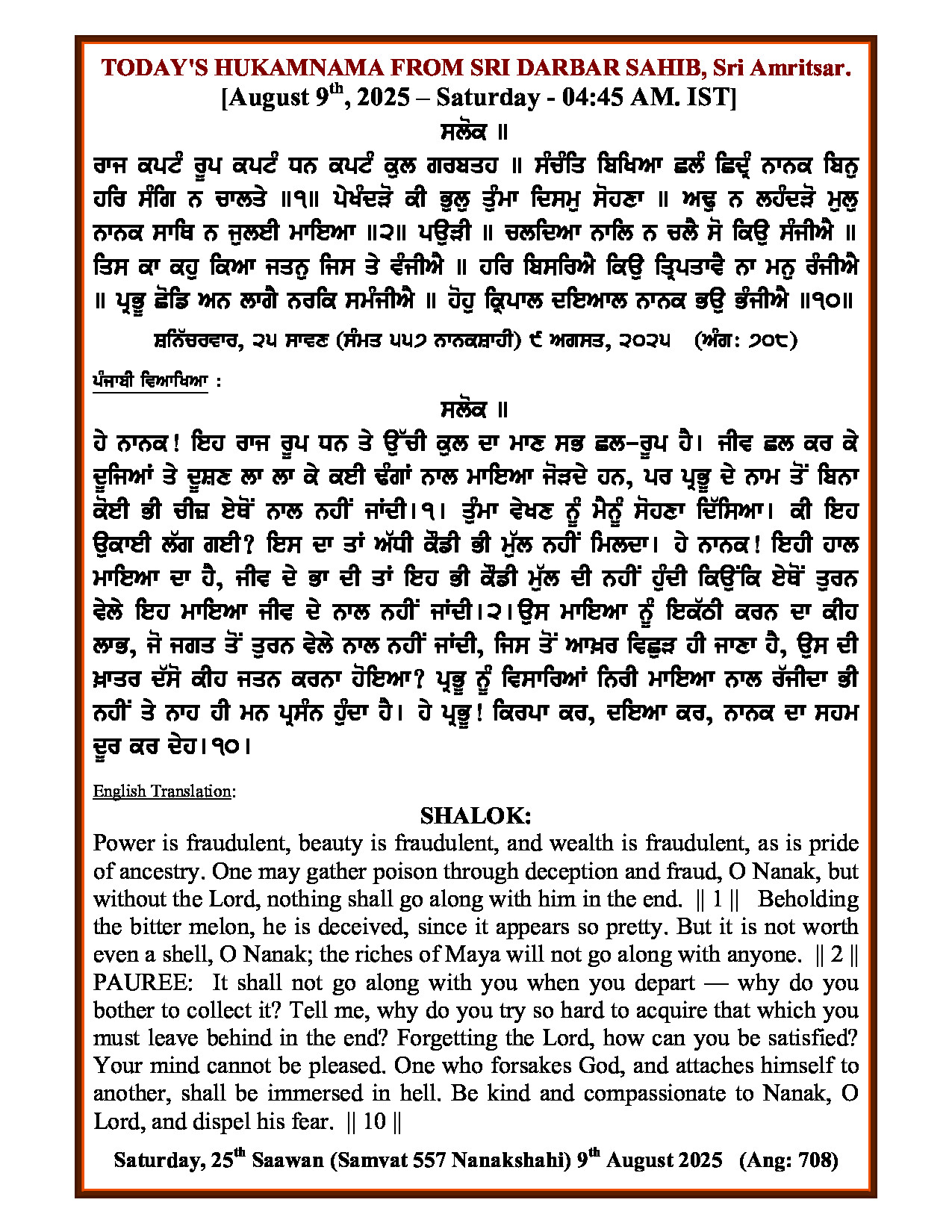 Hukamnama Image