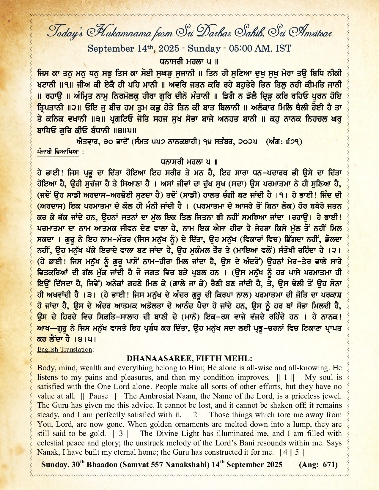 Hukamnama Image