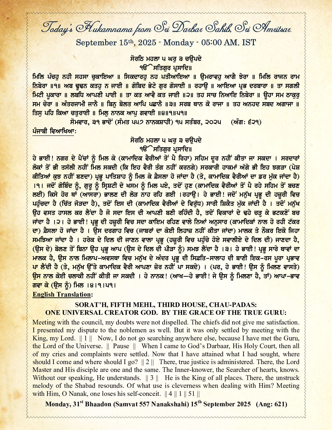 Hukamnama Image