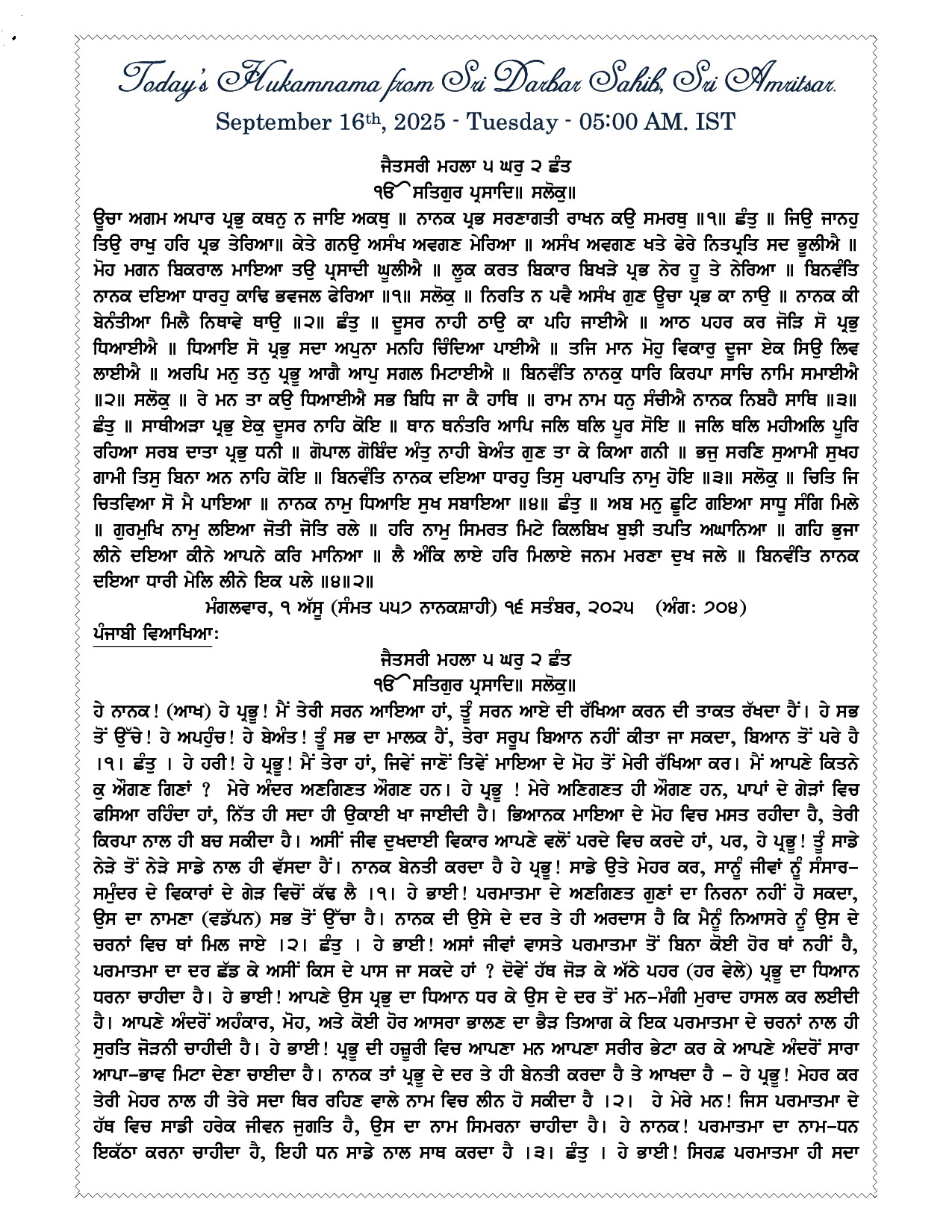 Hukamnama Image