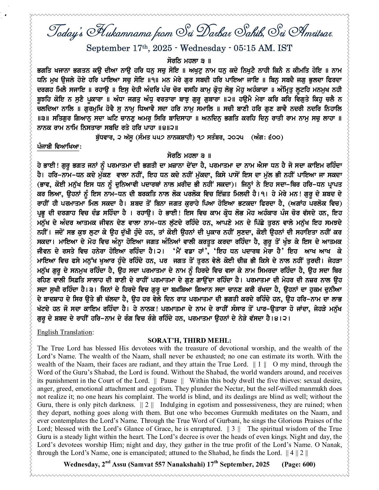 Hukamnama Image