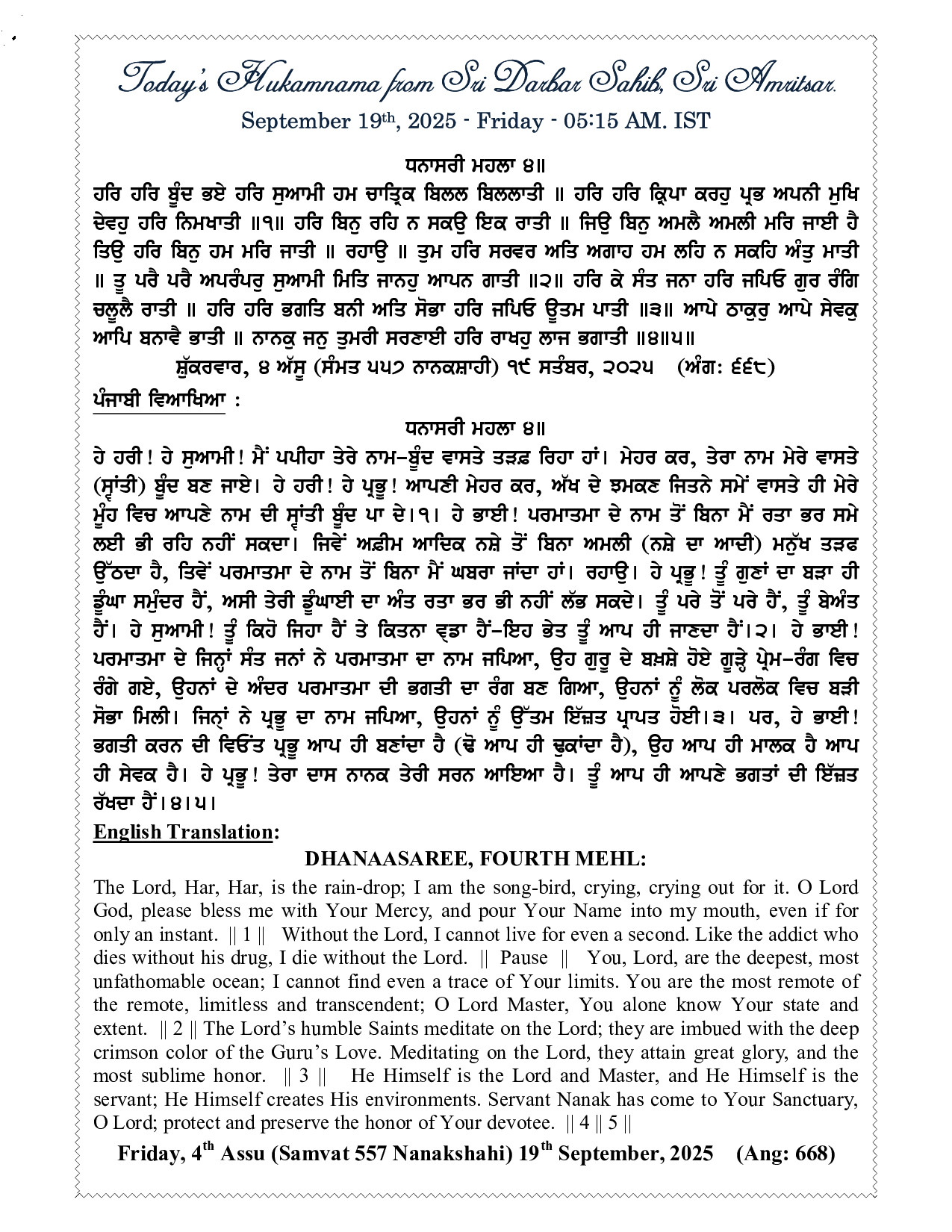 Hukamnama Image