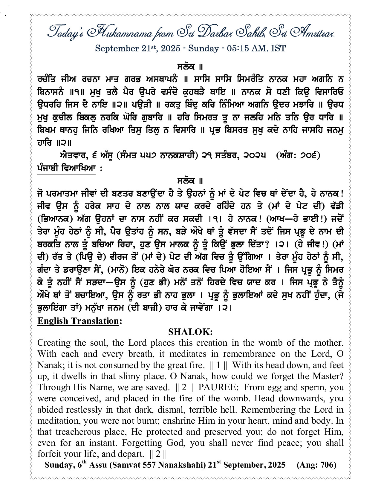 Hukamnama Image
