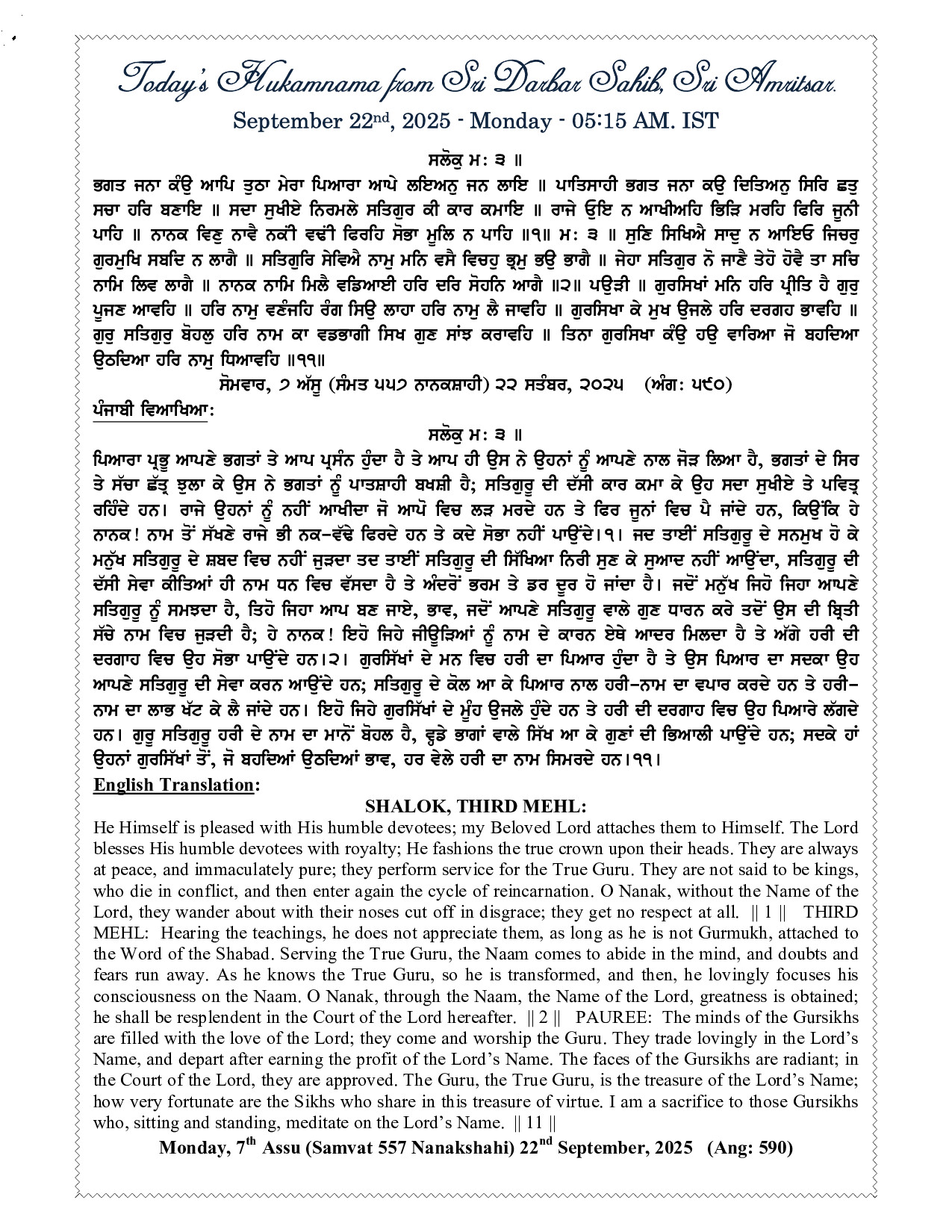 Hukamnama Image