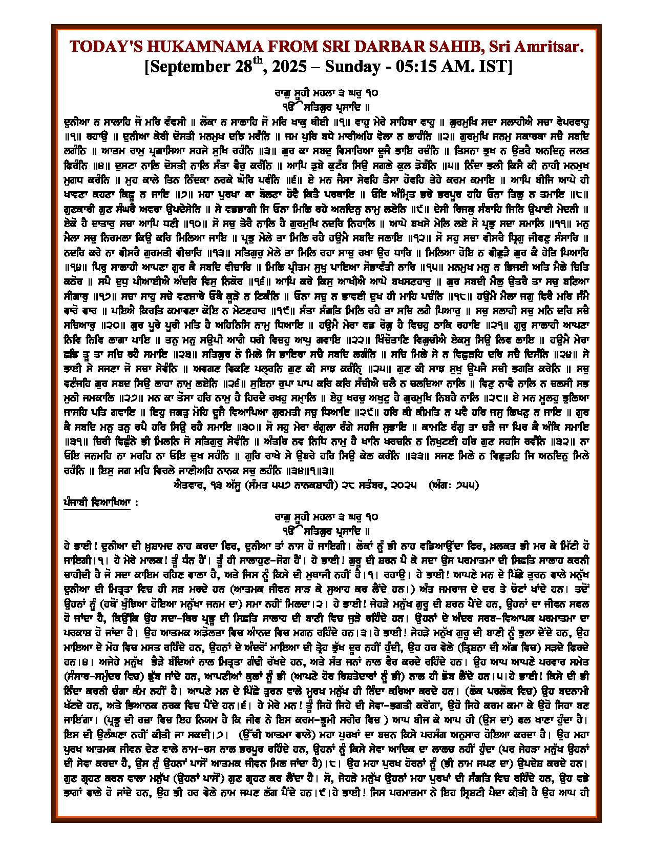 Hukamnama Image