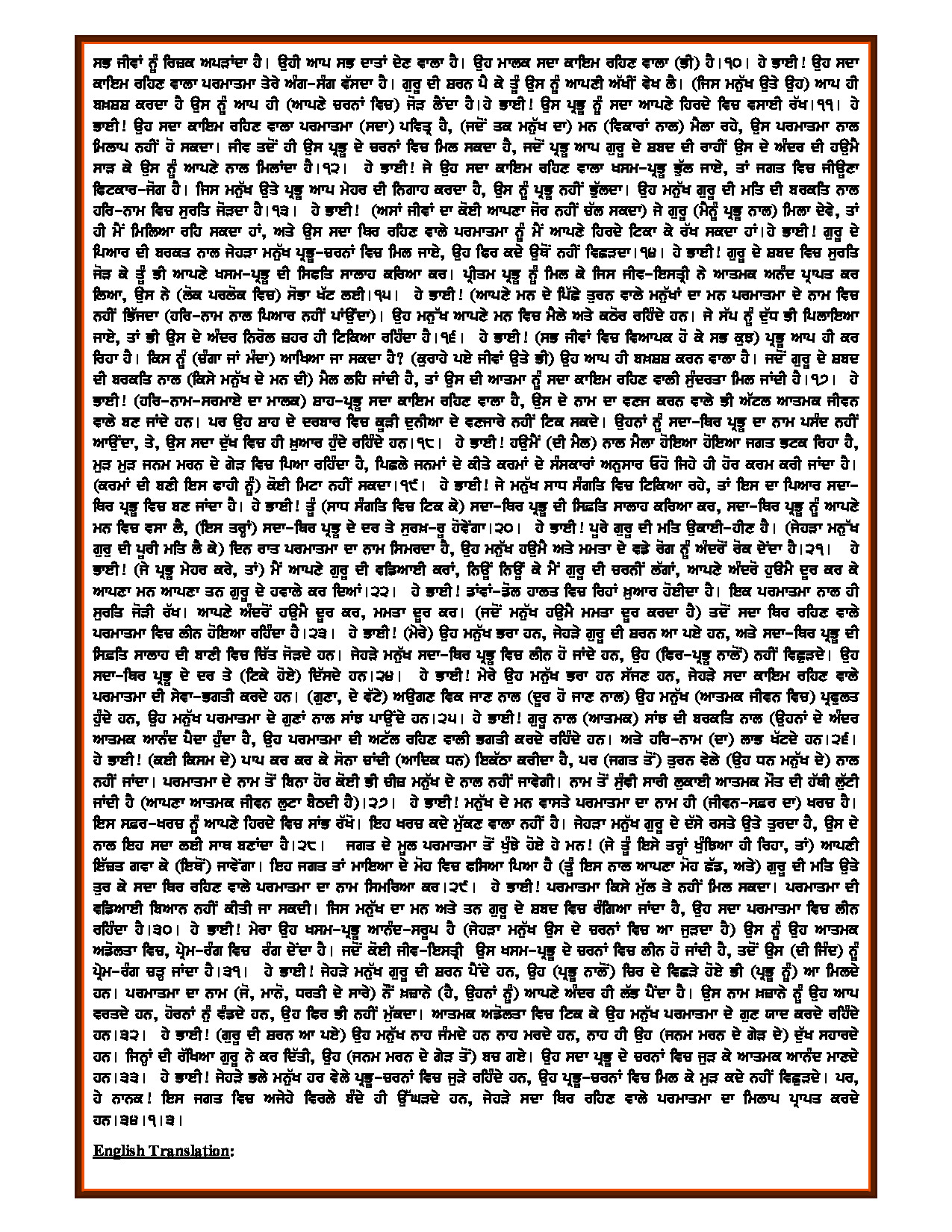 Hukamnama Image