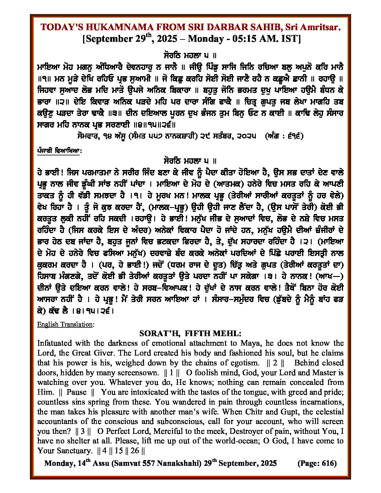 Hukamnama Image