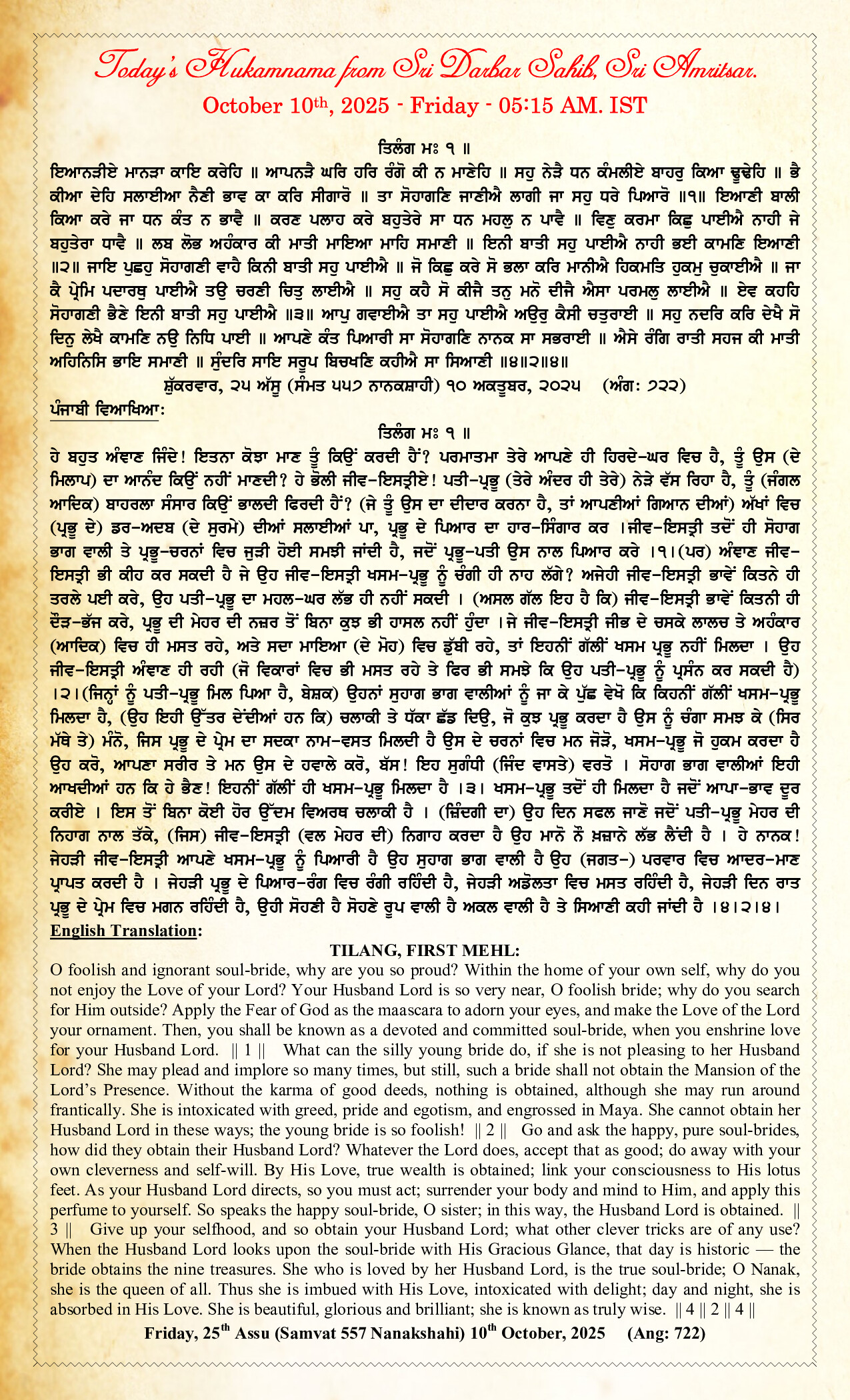 Hukamnama Image