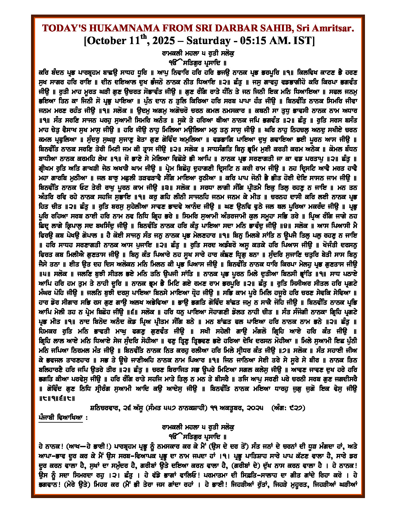 Hukamnama Image